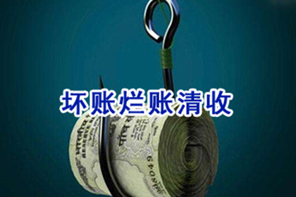 十堰要账公司